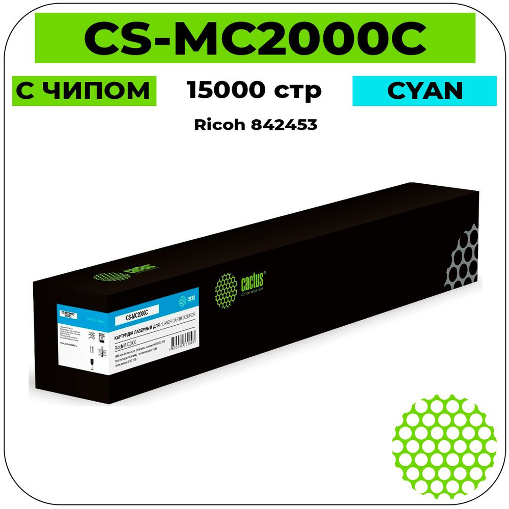 Расходник для печати Cactus 00-00513463_483731 озон, Голубой (cyan ...