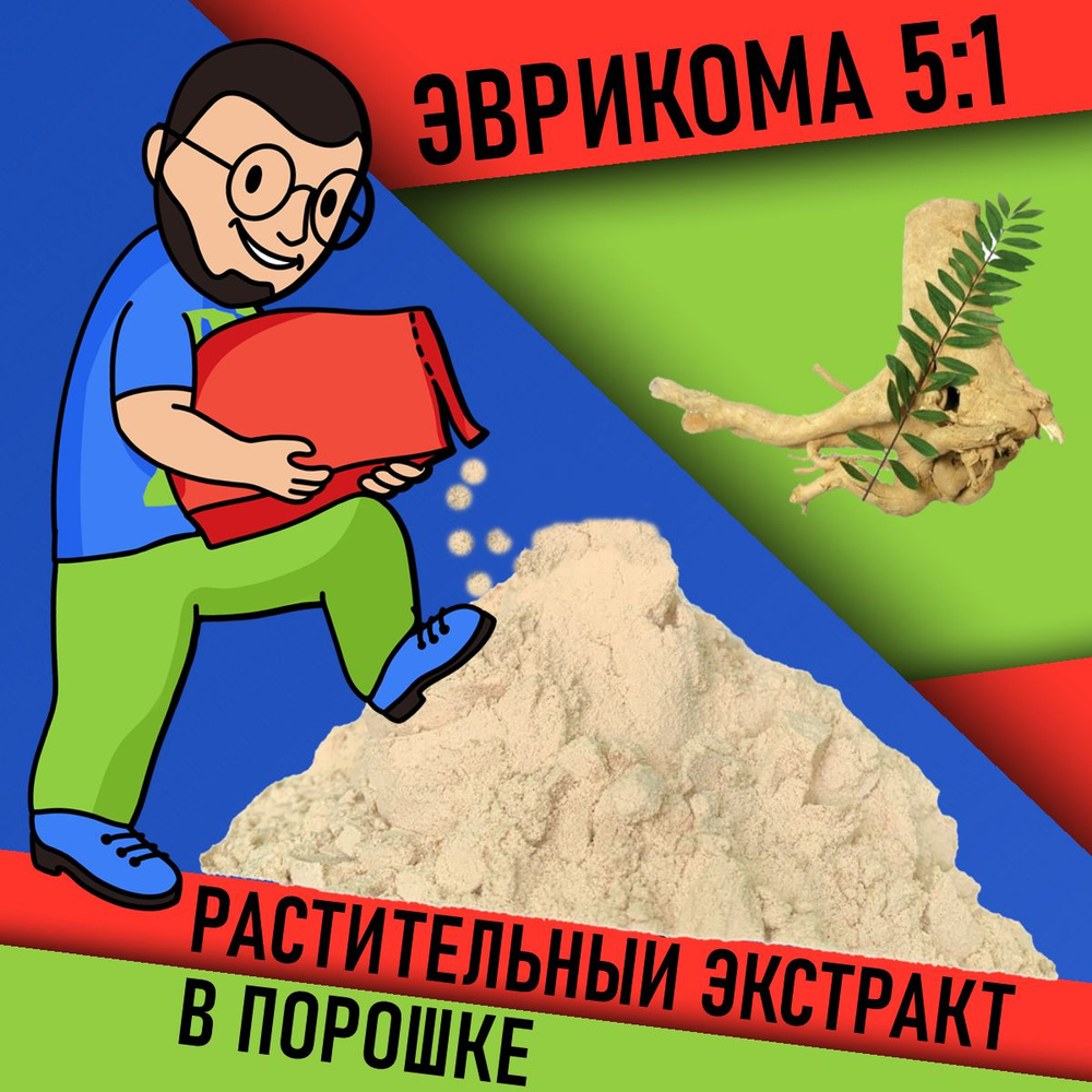 Экстракт Эврикомы 5:1 в порошке 30г / Тонгкат Али для мужчин имеет свойства афродизиака это премиум средство #1