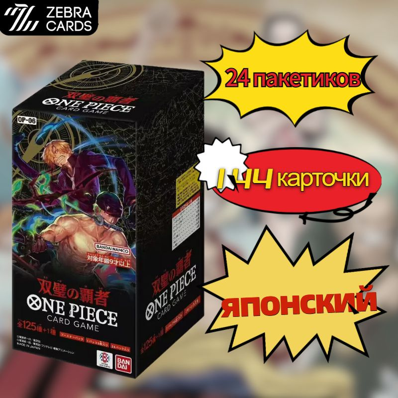 Bandai Ван Пис Card Game коллекционные игровые карточки от One Piece(Японская версия)  #1