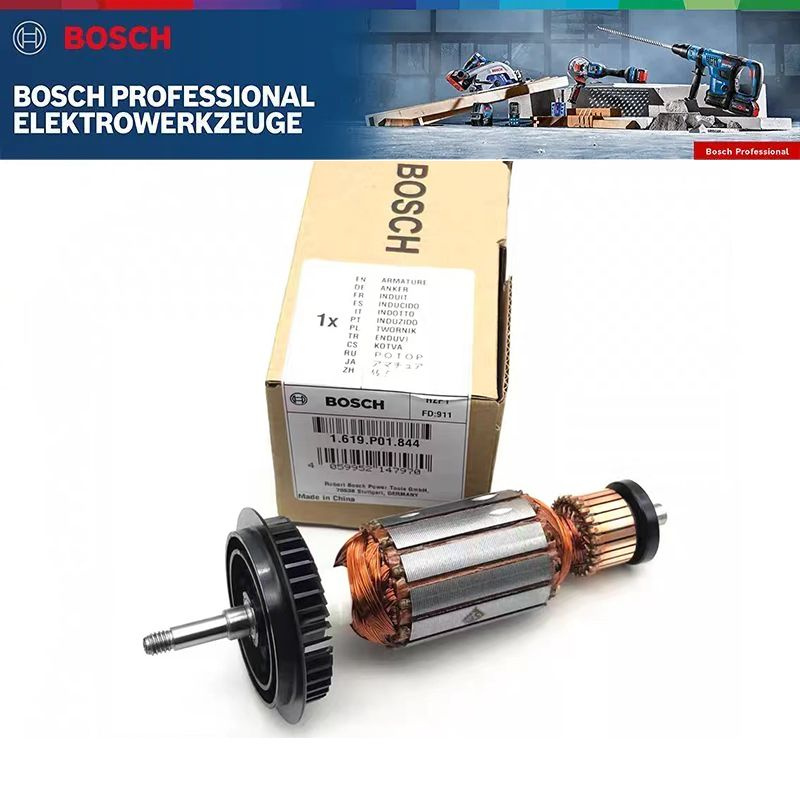 Оригинальный ротор BOSCH GWS6-100/TWS6600/TWS6700/GWS660/GWS670/6-125 (1619P01844) #1