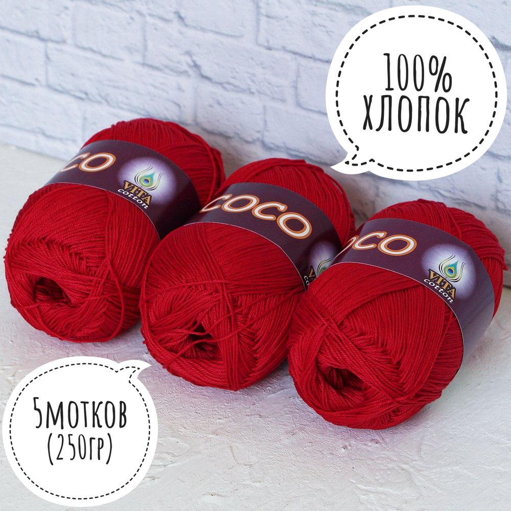 100% хлопок Vita cotton Коко/Coco 50гр*240м*5шт красный 3856 #1