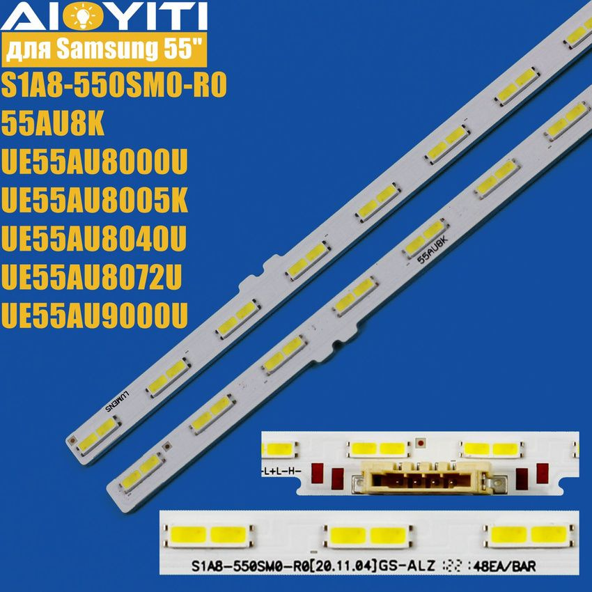 2 шт. Подсветка S1A8-550SM0-R0 55AU8K для UE55AU8000U, UE55AU8005K, UE55AU8040U, UE55AU8072U, UE55AU9000U, #1