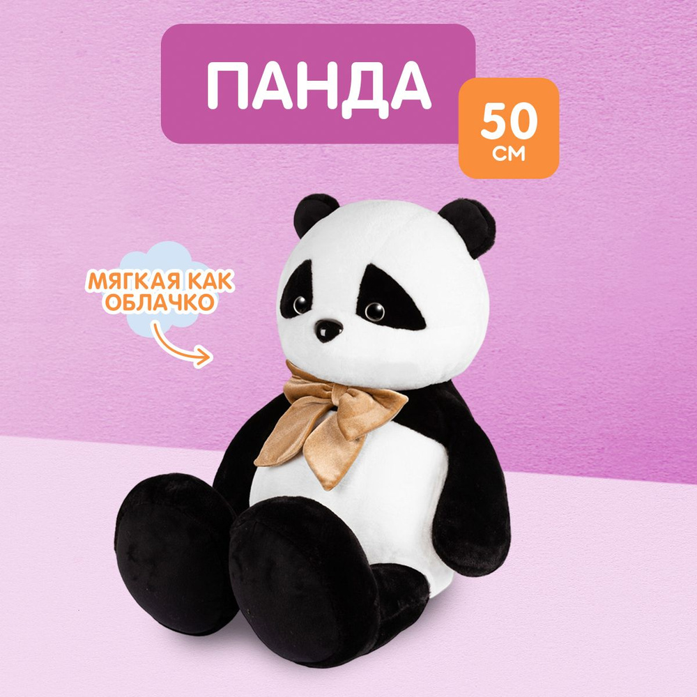 Мягкая игрушка MAXITOYS Fluffy Heart Панда, 50 см #1