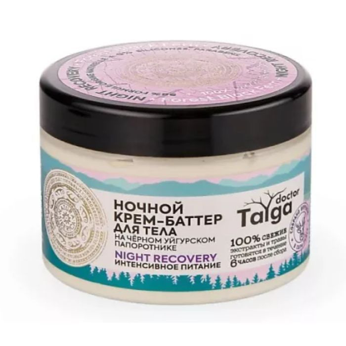Натура Сиберика Taiga Siberica Крем-баттер для тела ночной Интенсивное ...