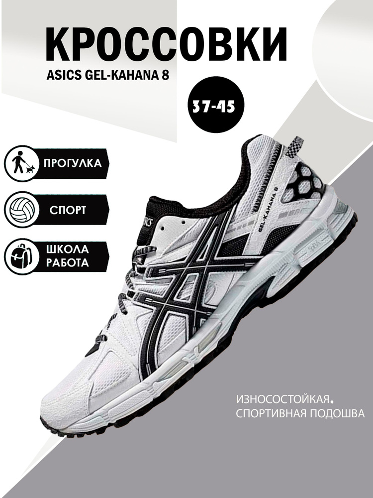 Asics white and black hotsell