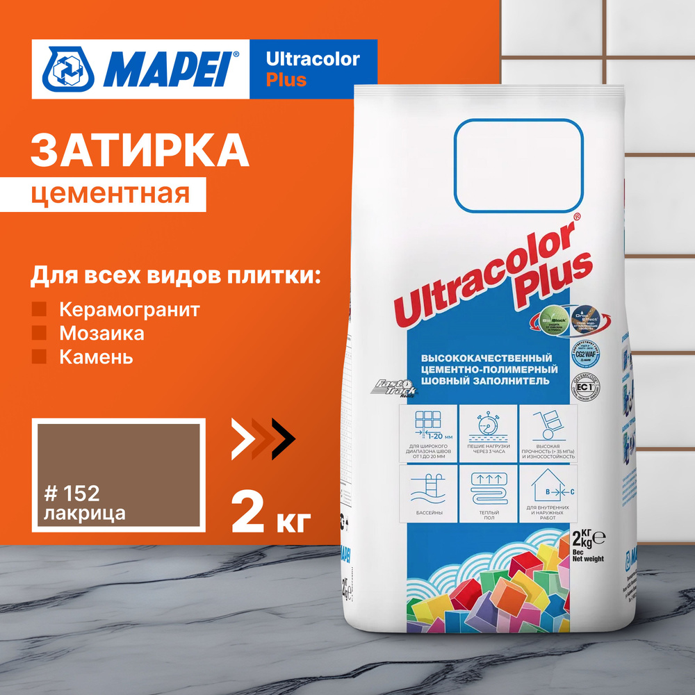 Затирка Mapei Ultracolor Plus 152 Лакрица, 2 кг #1