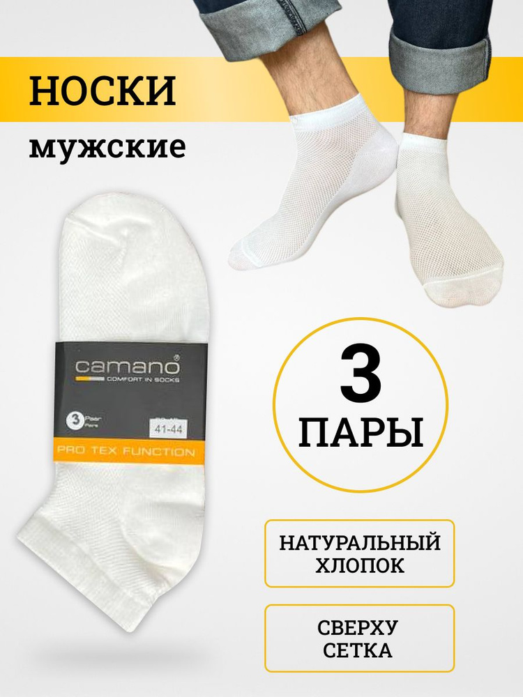 Носки Hanz, 3 пары #1