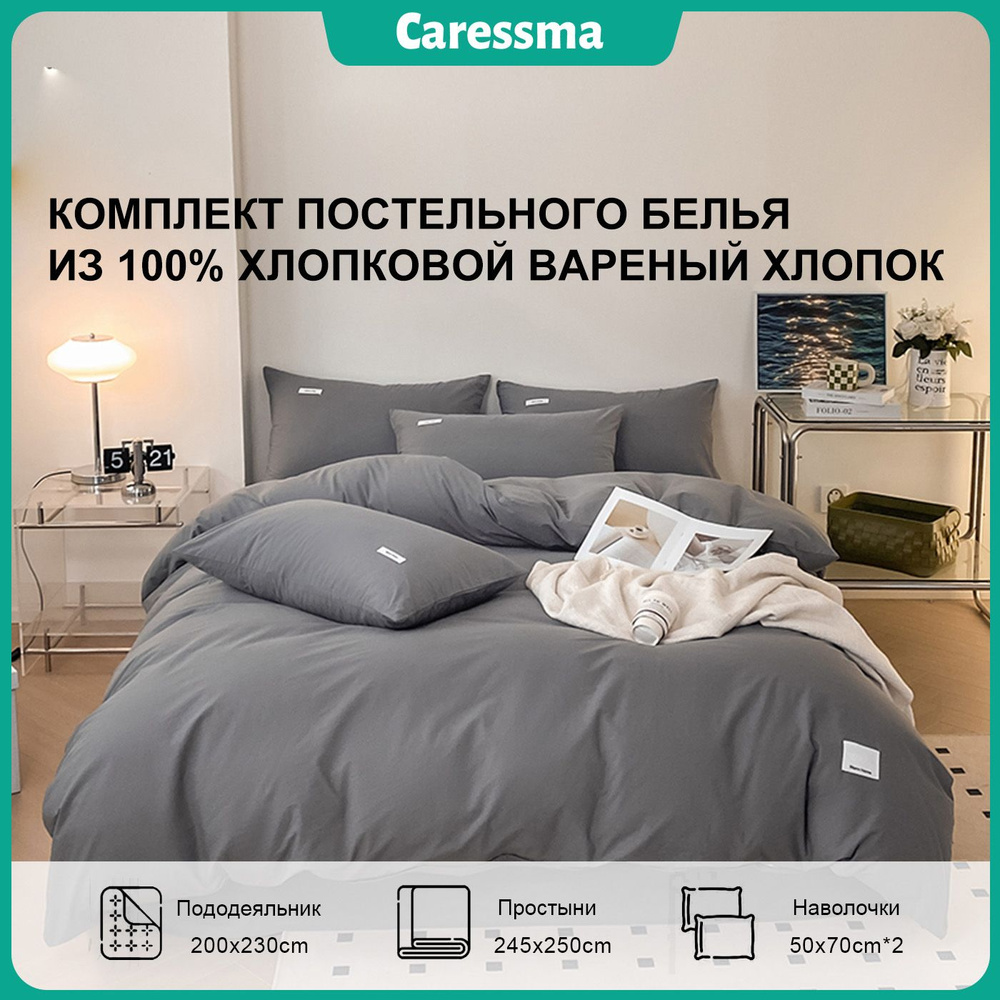 Caressma Комплект постельного белья, Хлопок, Вареный хлопок, Евро, наволочки 50x70  #1