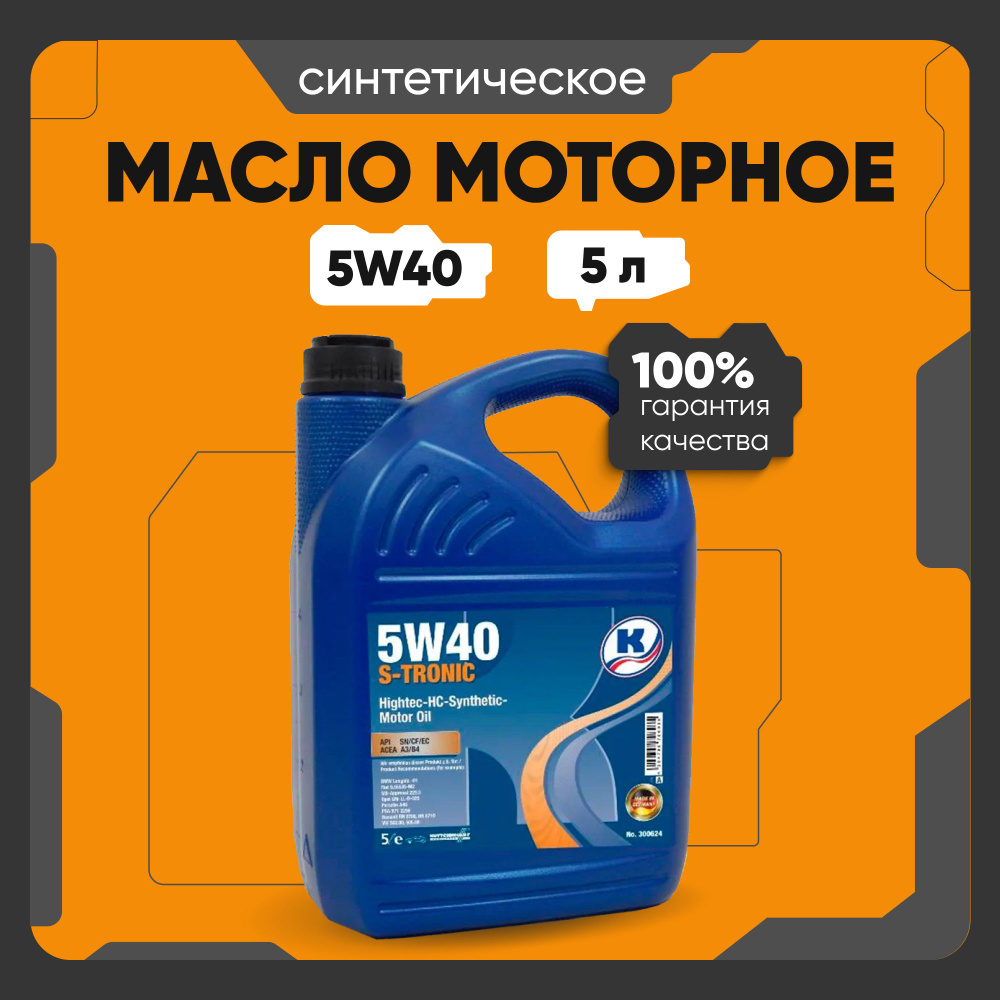 Kuttenkeuler Масло 5W-40 Масло моторное, Синтетическое, 5 л #1