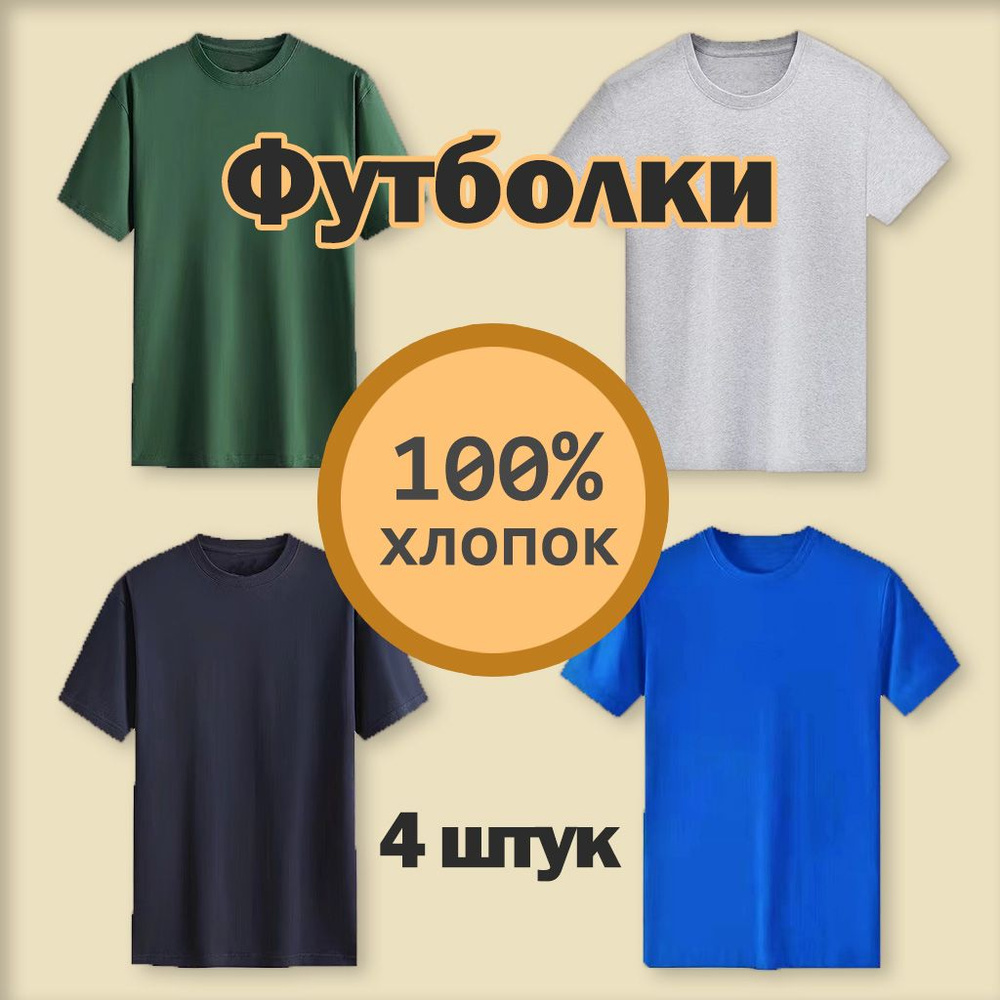 Комплект футболок, размер 52, цвет светло-серый, синий, 100% хлопок ...