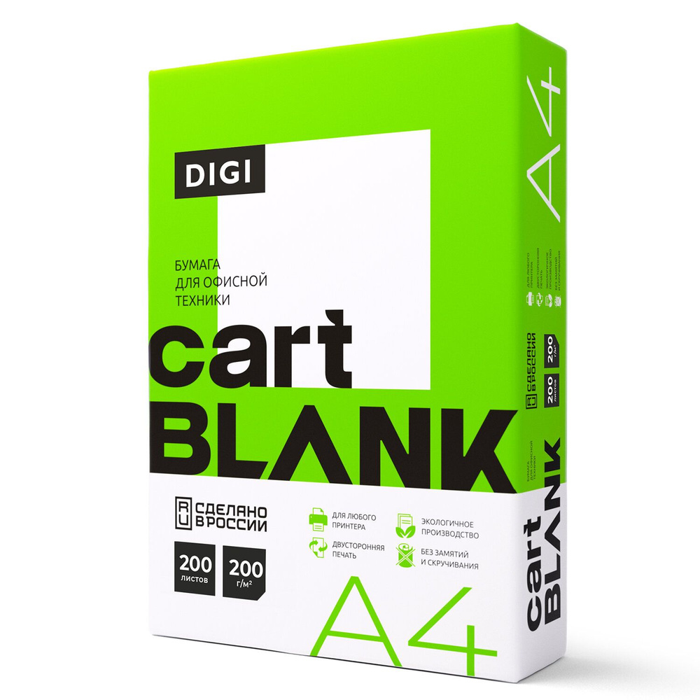 Бумага Mondi Cartblank "Digi", А4, 2 г/м2,200 листов, 145% #1