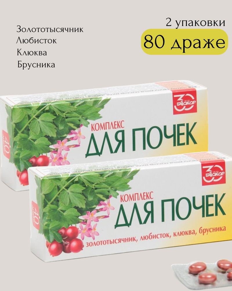 Комплекс для почек, 80 драже - купить с доставкой по выгодным ценам в ...