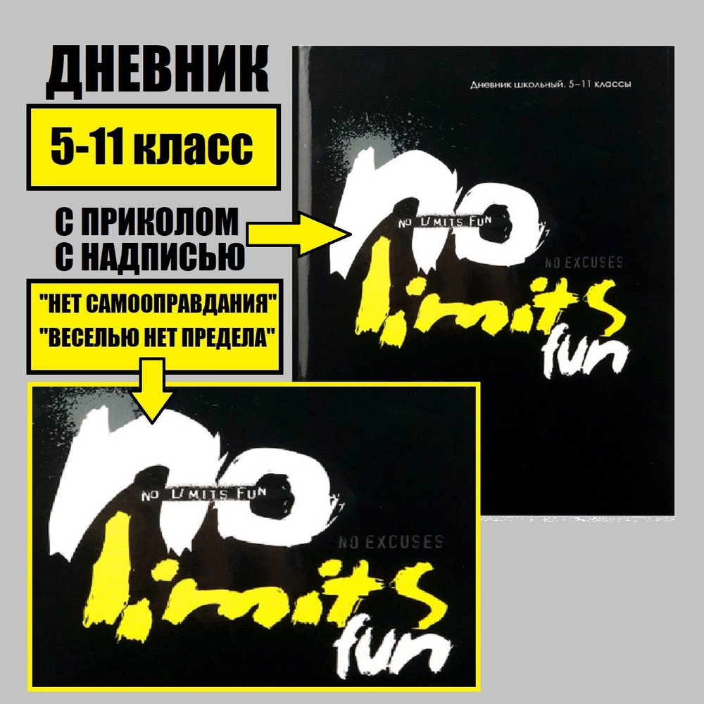 Дневник школьный 5 11 класс с надписью, твердый переплет, черный  #1