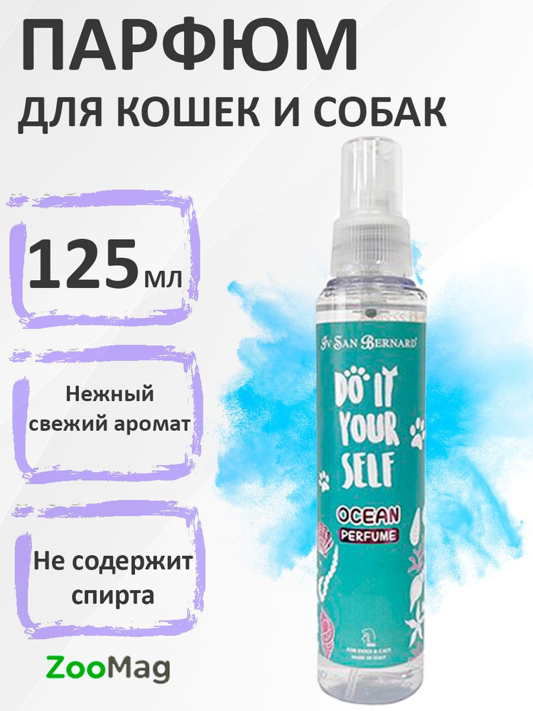 Iv San Bernard Do it Yourself Ocean / Парфюм Ив Сан Бернард для кошек и собак, 125 мл  #1