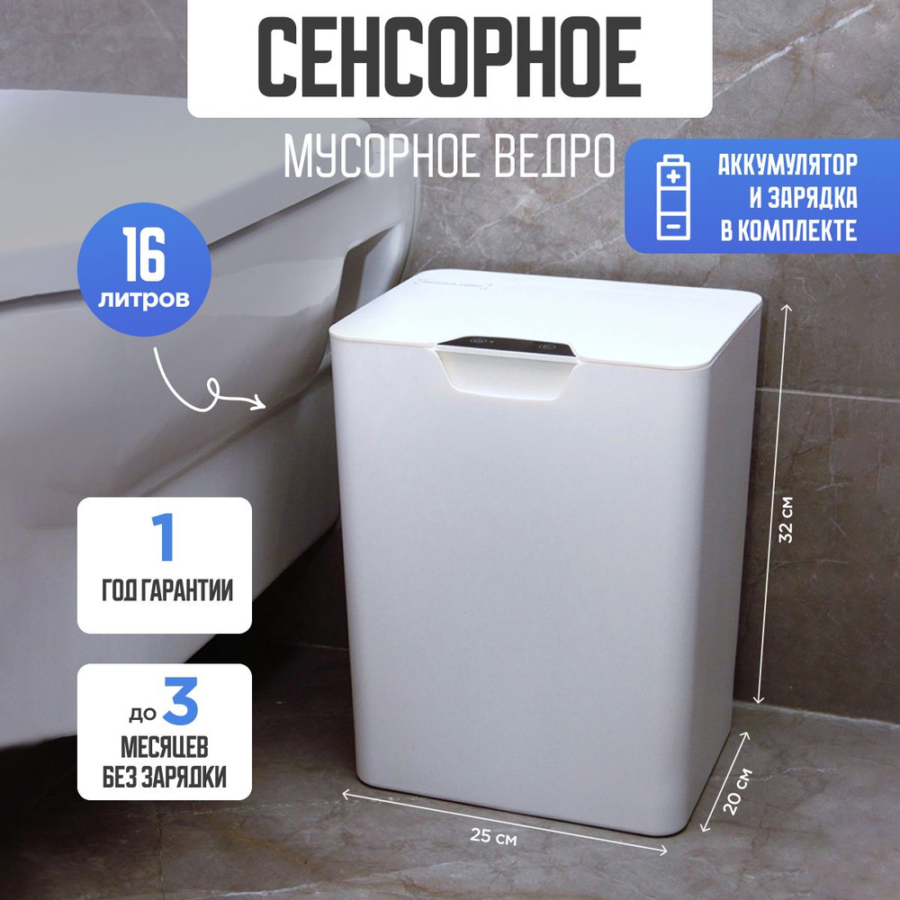 ROOMLOGIC Мусорное ведро белые ведра, 16 л, 1 шт #1