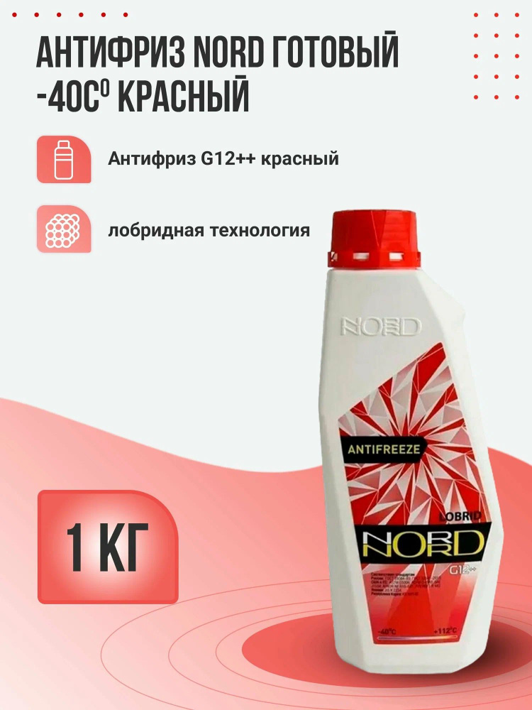 Антифриз Nord красный 1л #1