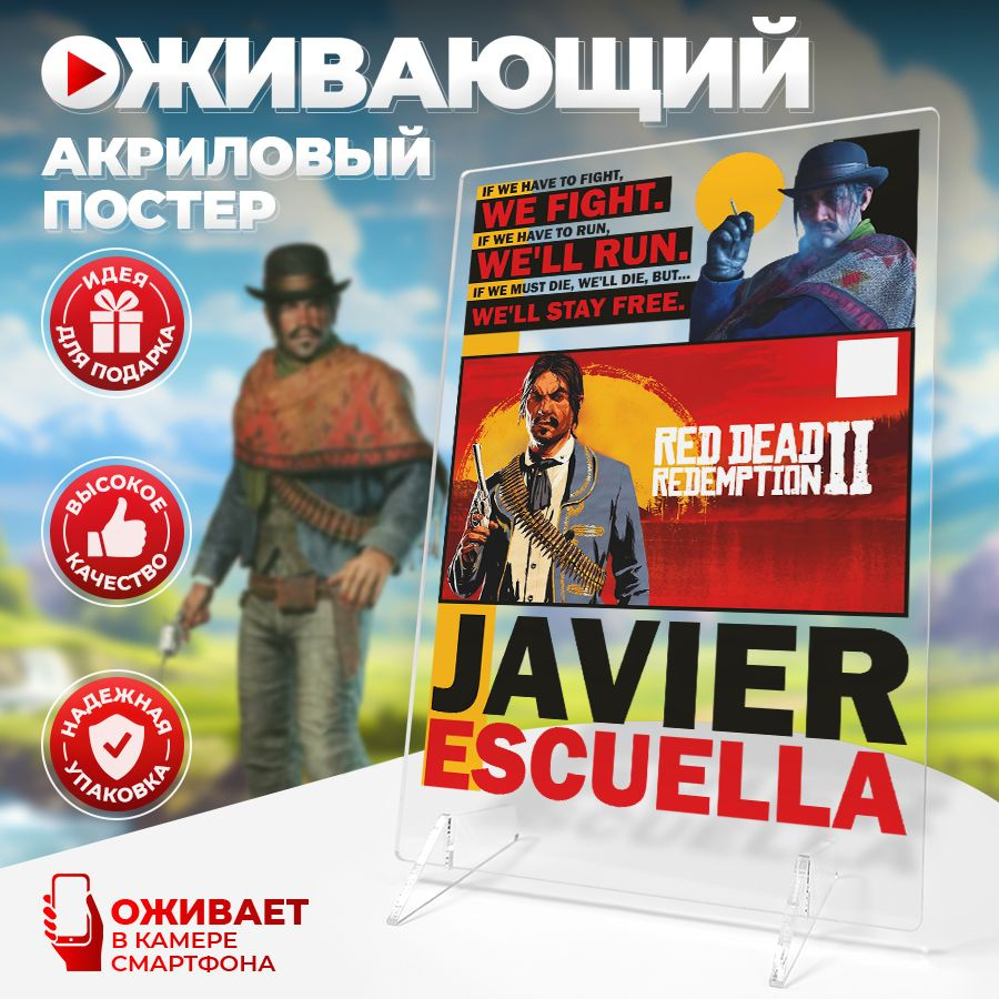 Оживающий постер, Red Dead Redemption 2 Хавьер Эскуэла, Stickeria, 14см х 20см  #1