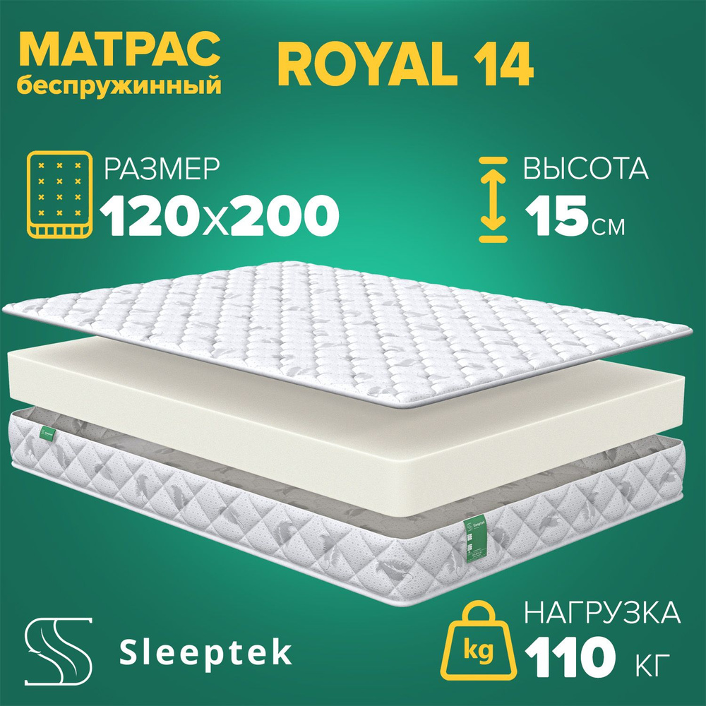 Sleeptek Матрас, Беспружинный, 120х200 см #1