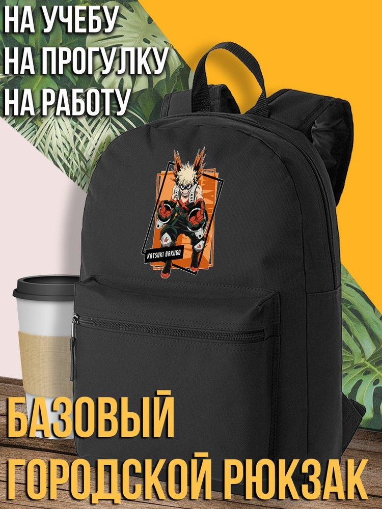 Бруталити Рюкзак #1