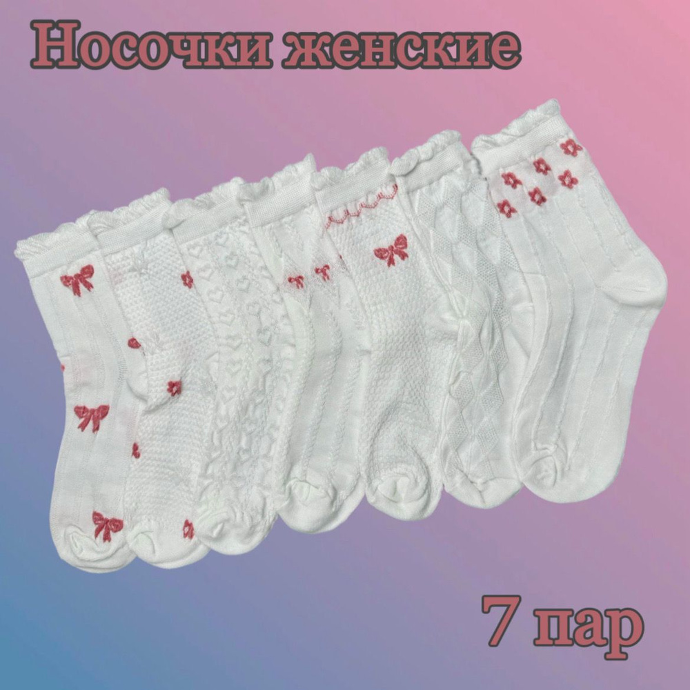 Носки, 9 пар #1