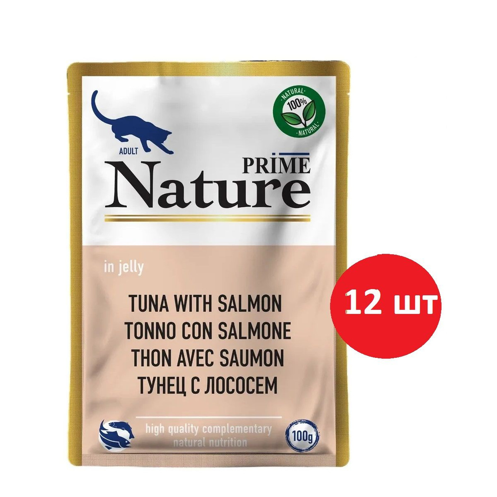 PRIME NATURE паучи в желе Тунец с лососем для кошек 100г (12 шт) #1