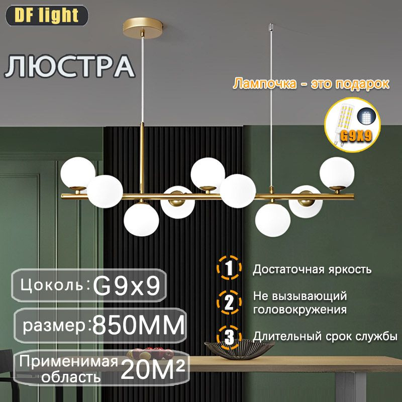 Люстра подвесная,DF Light,Диаметр:650 мм,Цоколь:G9,лампочки в комплекте  #1