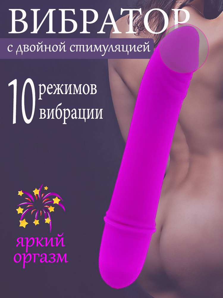 Вибратор, цвет: лиловый, 12 см #1