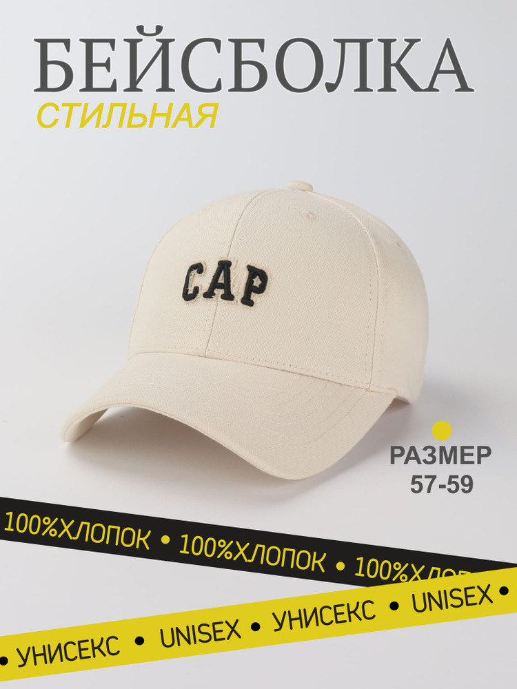 Бейсболка CMK CLASSIC FASHION #1