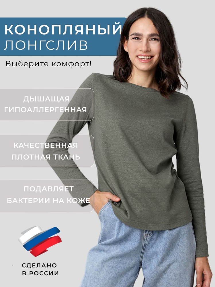 Лонгслив Uzor Wear Hemp #1