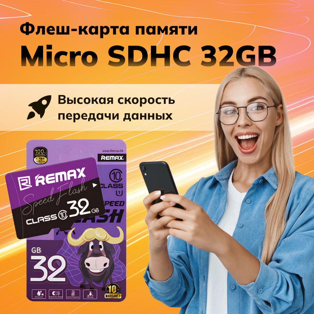 MicroSDHC карта памяти 32 гб 1 шт в упаковке Class 10 Remax microSD для видеорегистратора, телефона, #1