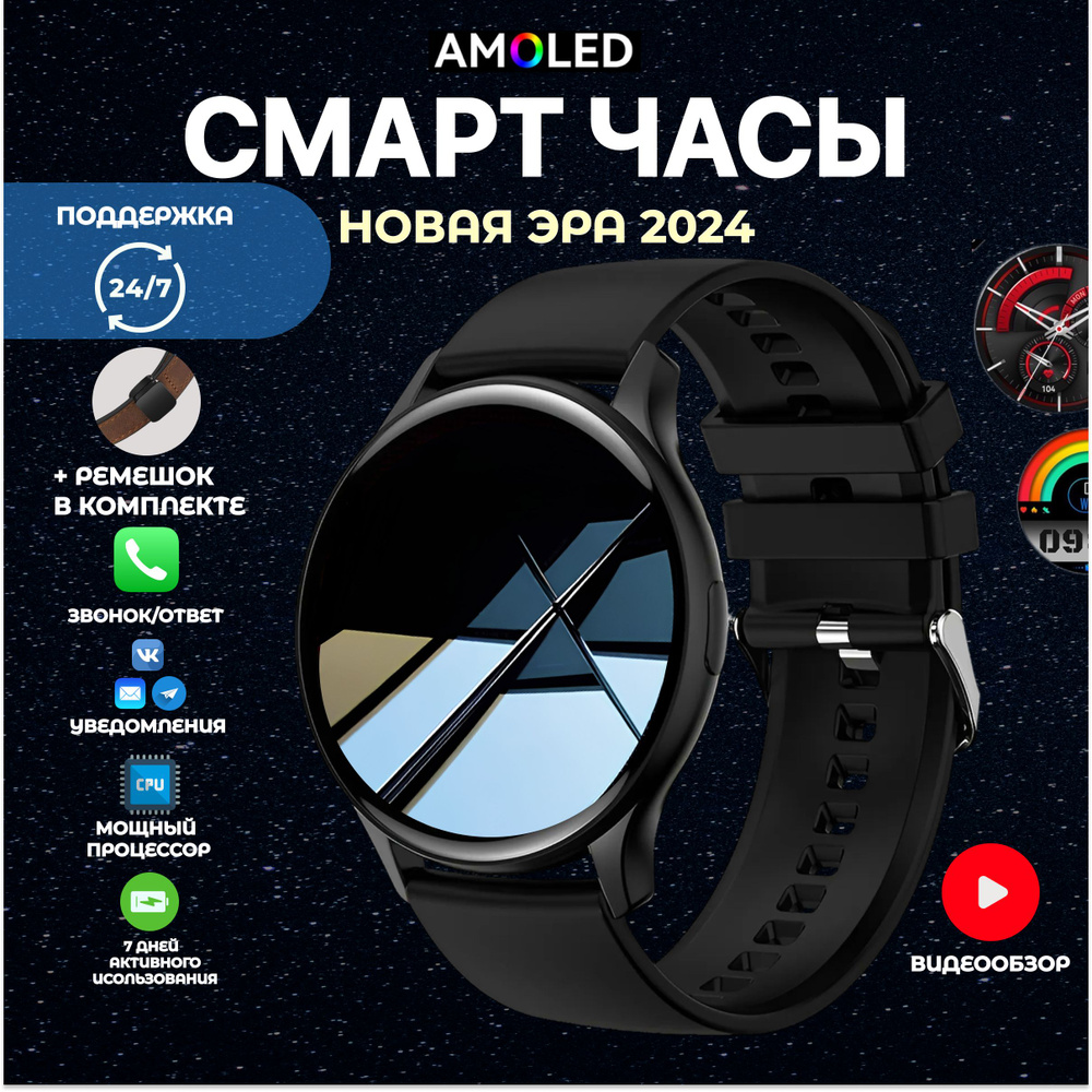 Умные часы Amoled Smart Watch, 44mm, Черный #1