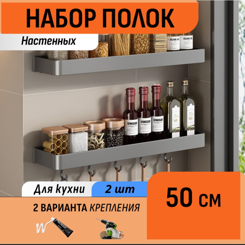 Шелфикс Держатель кухонный для специй, 13 см х 50 см х 4 см, 2 шт  #1