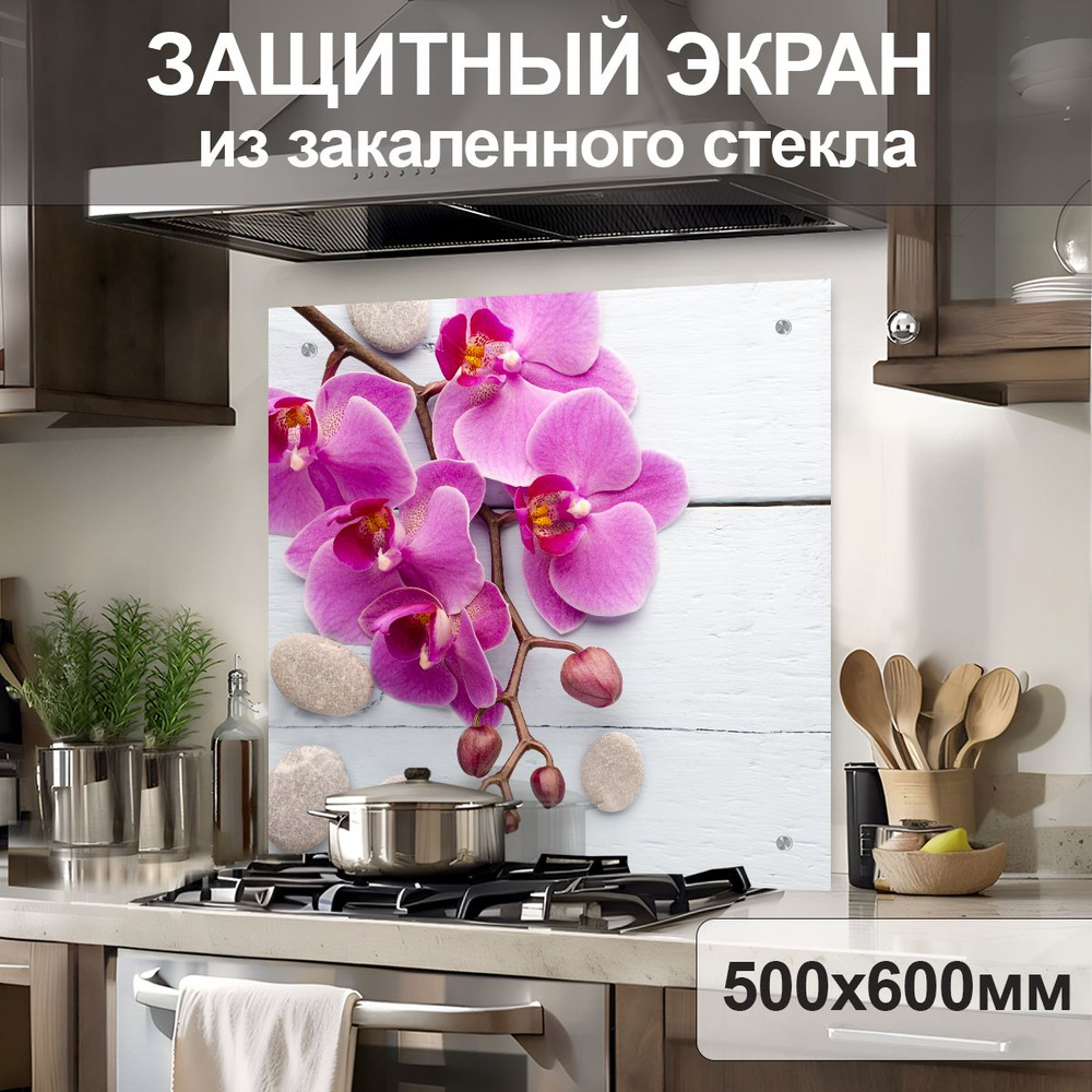 Защитный экран от брызг на плиту 600х500х4мм. Стеновая панель для кухни из закаленного стекла. Фартук #1