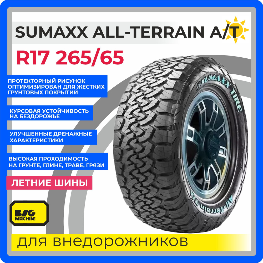 All terrain best sale