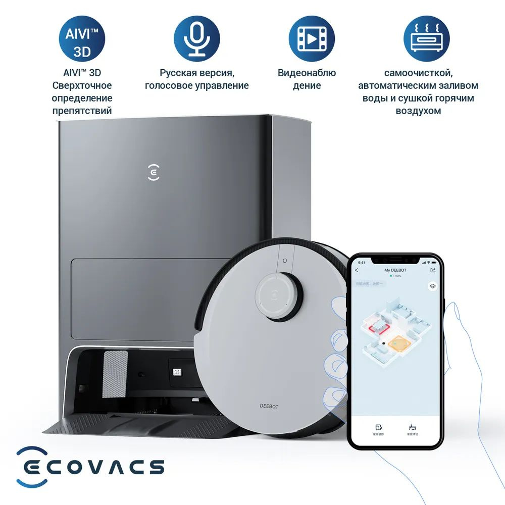 ECOVACS Робот-пылесос Ecovacs Deebot X1 Omni, темно-серый ECOVACS Робот-пылесос Ecovacs Deebot X1 Omni, темно-серый