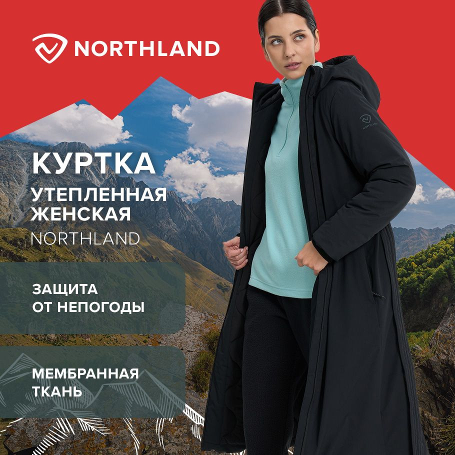 Куртка Northland #1