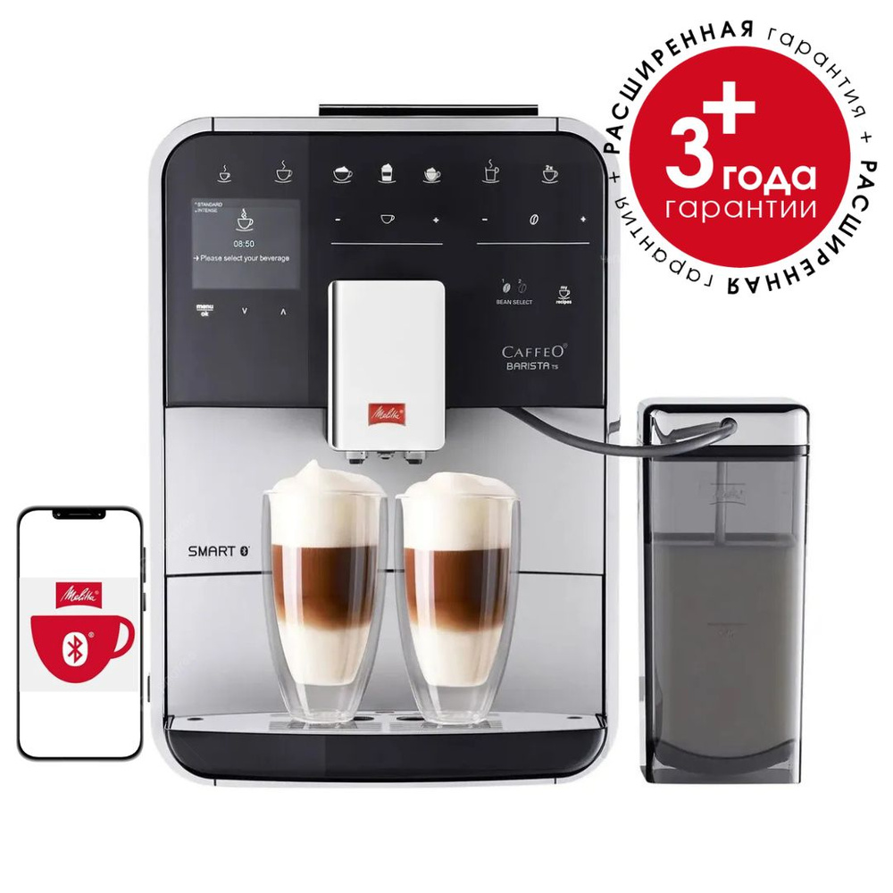 Melitta Caffeo Barista TS Smart F 850 101 OZON 681836423