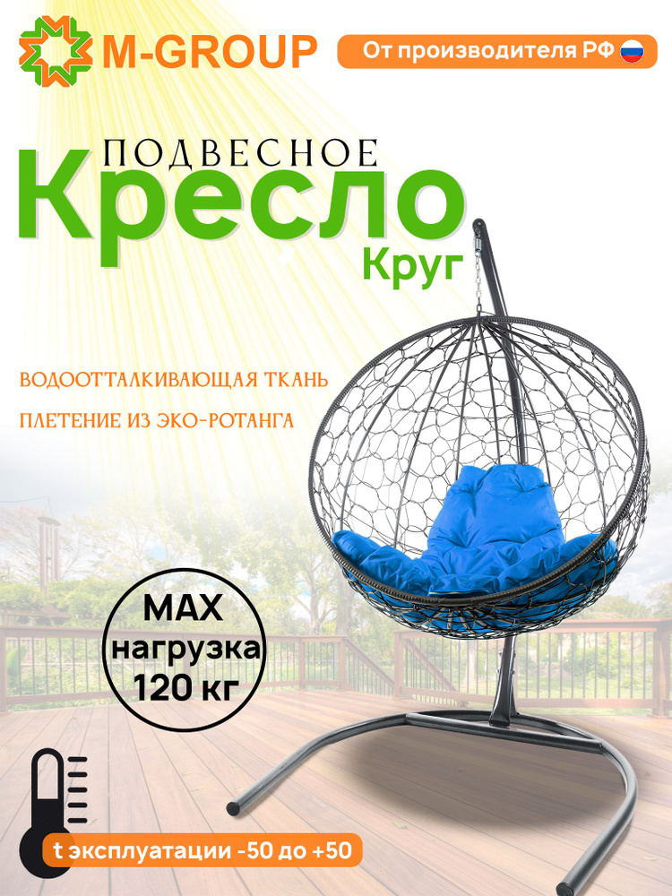 Подвесное кресло КРУГ с ротангом серое, синяя подушка #1