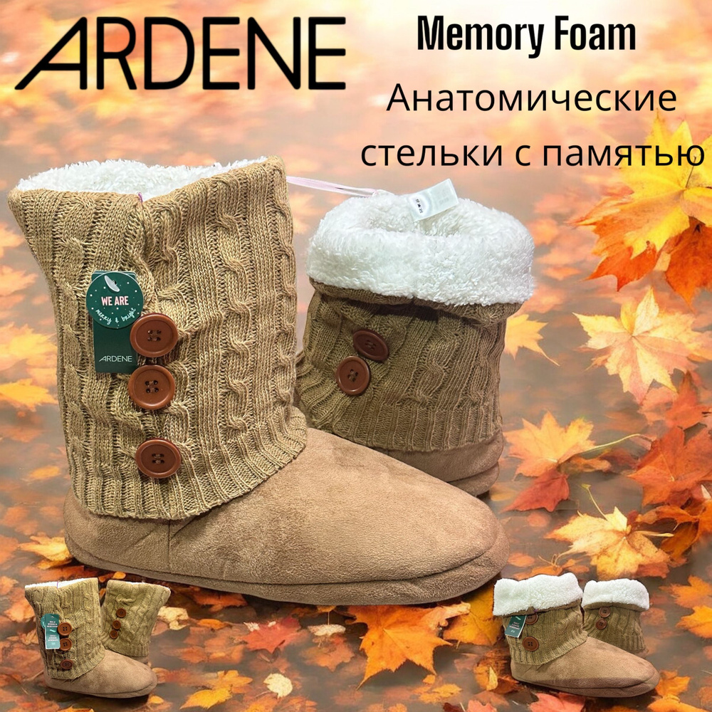 Тапочки Ardene #1