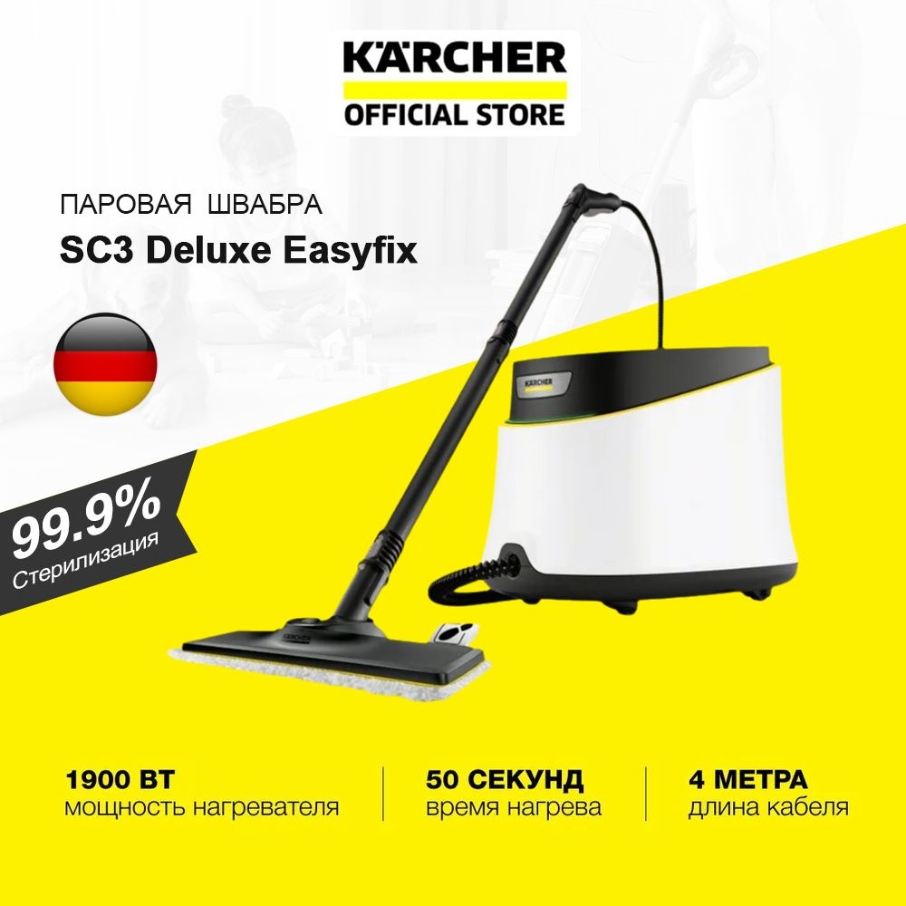 Пароочиститель KarcherFC7 1900 Вт, насадки - 6 шт #1