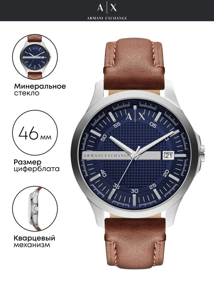 Часы наручные Armani Exchange Hampton AX2133 #1