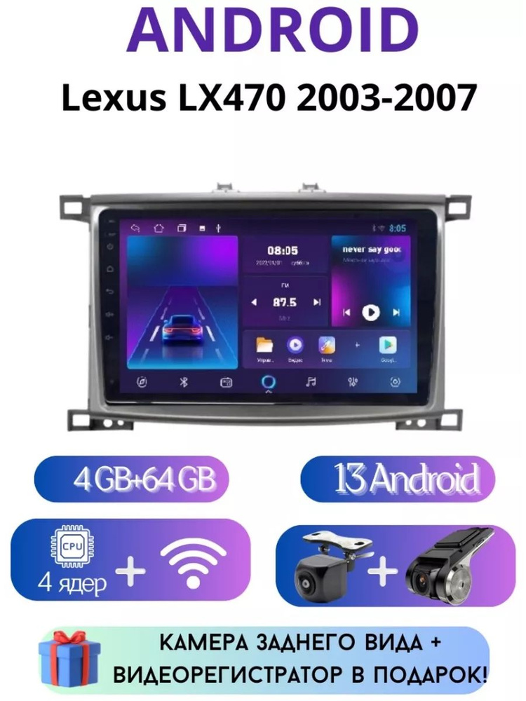 Магнитола TS7 Lexus LX470 Android 2002-2007 4/64Гб лексус лх470/Андройд 13 #1