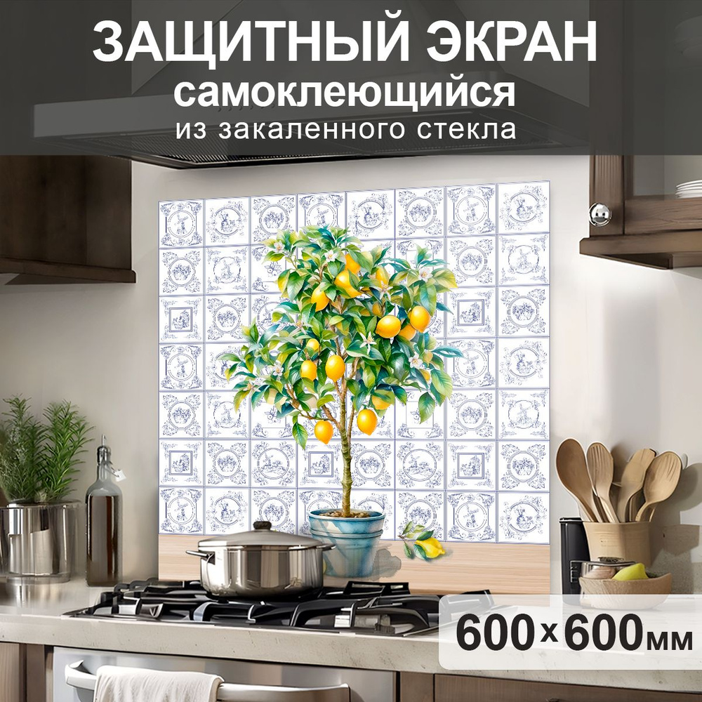 Защитный экран от брызг на плиту 600х600х4мм. Стеновая панель для кухни из закаленного стекла. Фартук #1