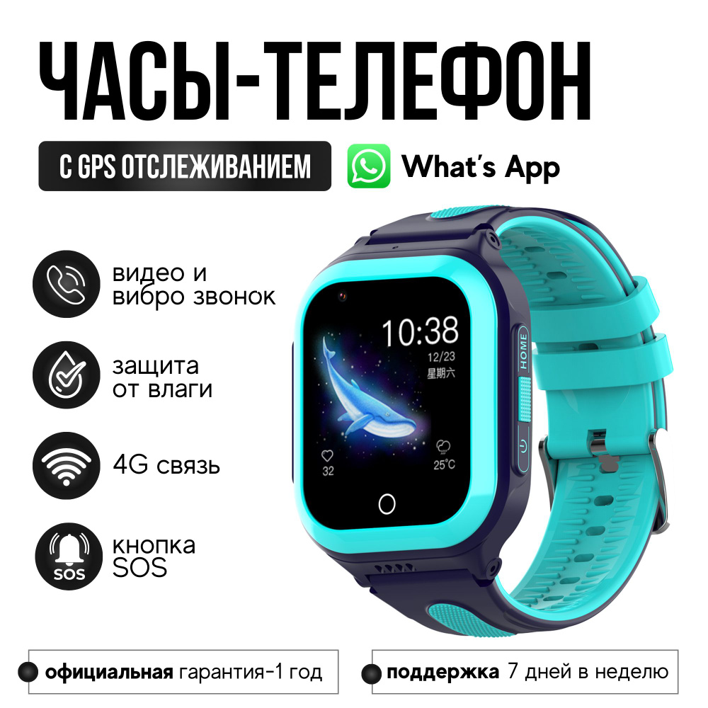 Wonlex Умные часы для детей Smart Baby Watch KT24S GPS, WiFi, камера, 4G (водонепроницаемые), 25mm, Голубой #1