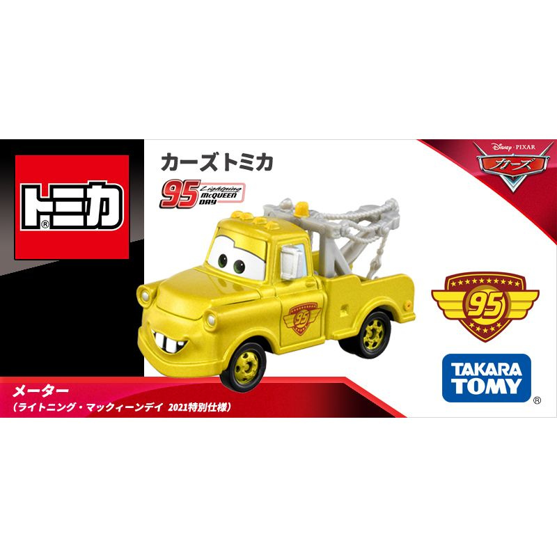 TOMICA TOMY имитационная модель автомобиля/Серия "Тачки - Молния МакКуин"  #1