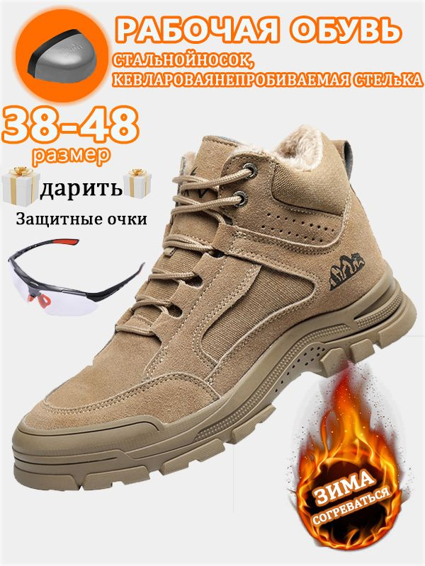 Сапоги рабочие #1
