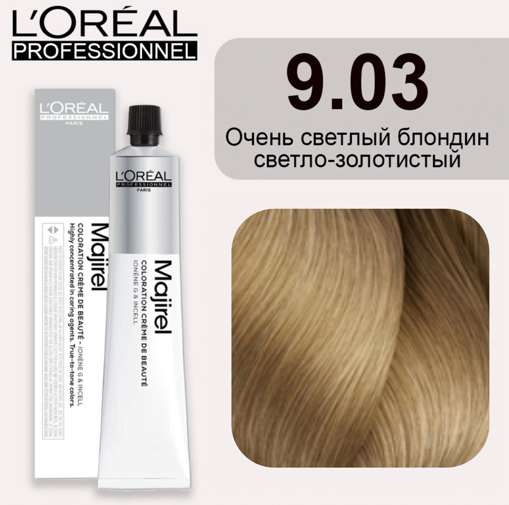 L'Oreal Professionnel Majirel Крем-краска 9/03 очень светлый блондин глубокий золотистый 50мл  #1