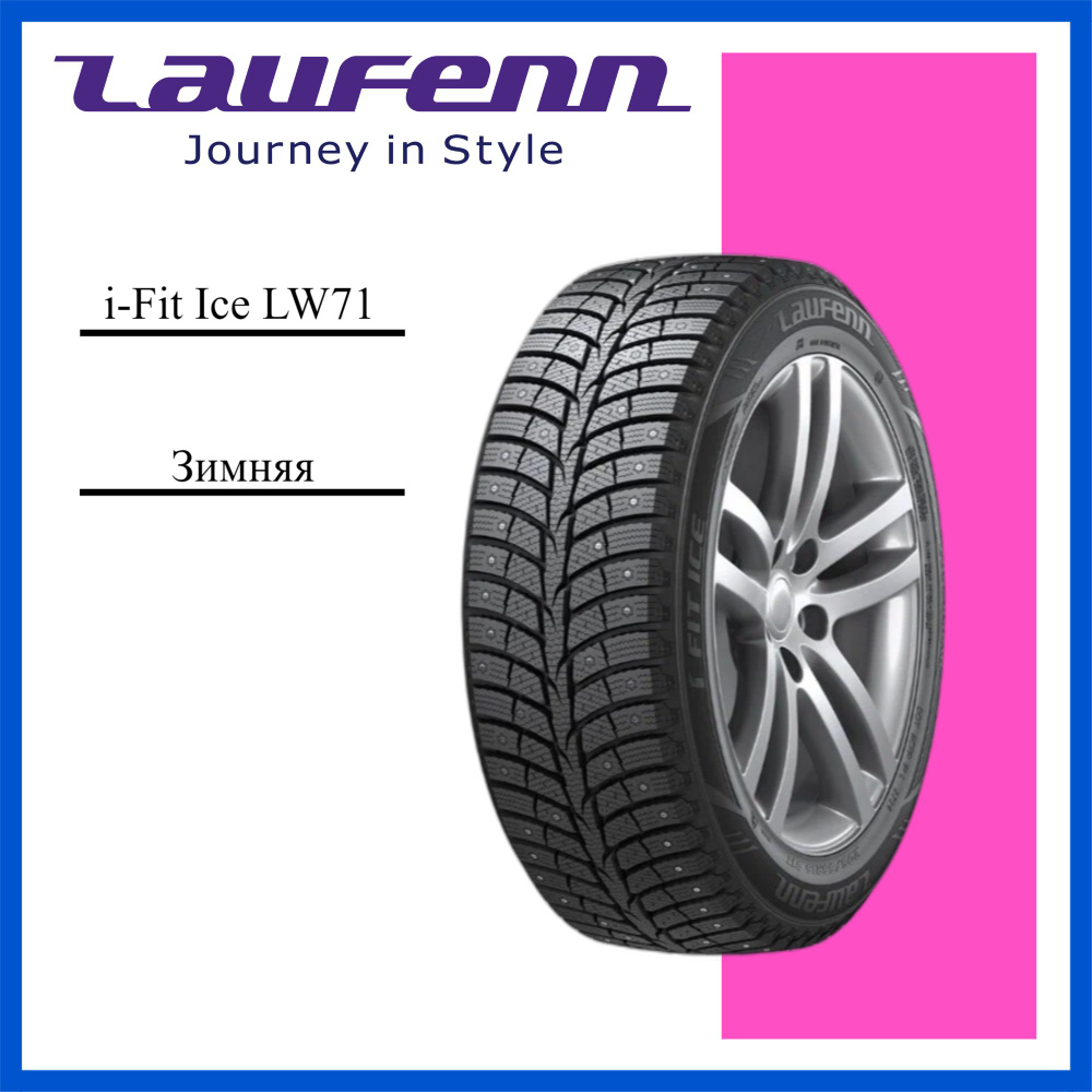 LAUFENN i-Fit Ice LW71 Шины  зимние 215/60  R16 99T Шипованные #1