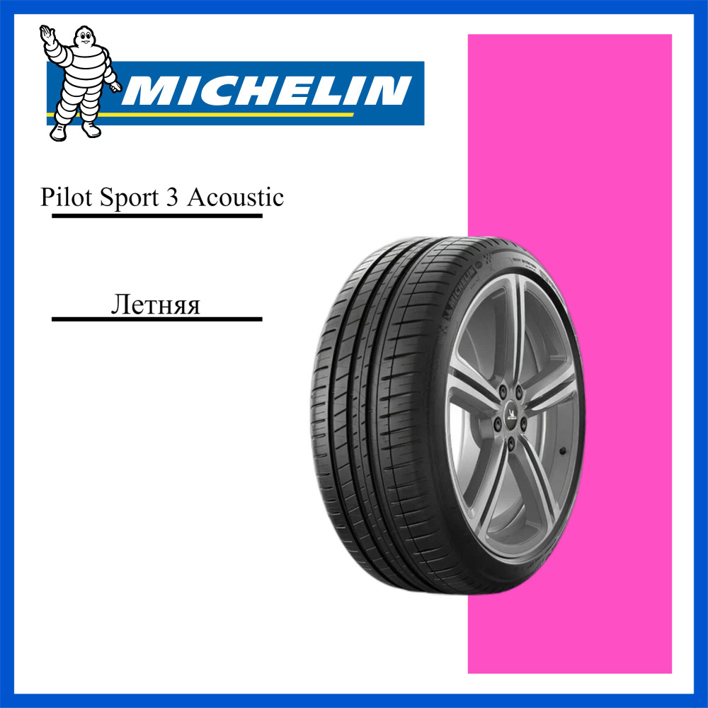 MICHELIN Pilot Sport 3 Шины  летние 255/40  R20 101Y #1