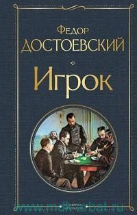 Игрок #1
